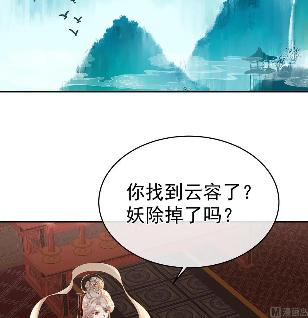 第78话 越睡，越累 第63页