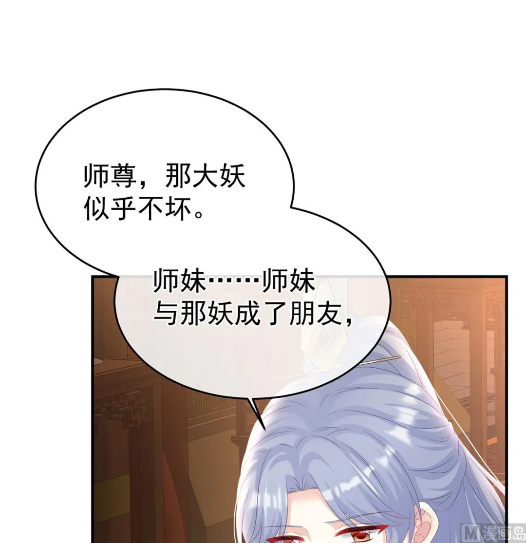 第78话 越睡，越累 第65页