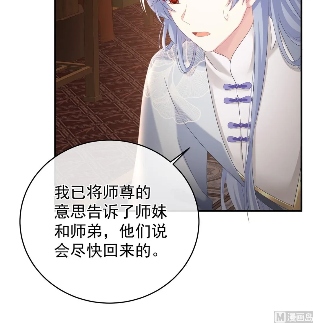 第78话 越睡，越累 第66页