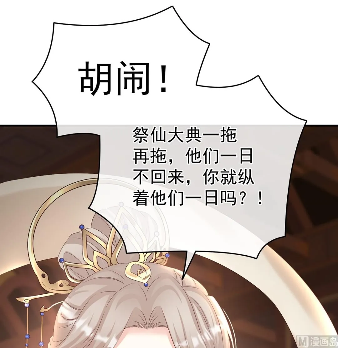 第78话 越睡，越累 第67页
