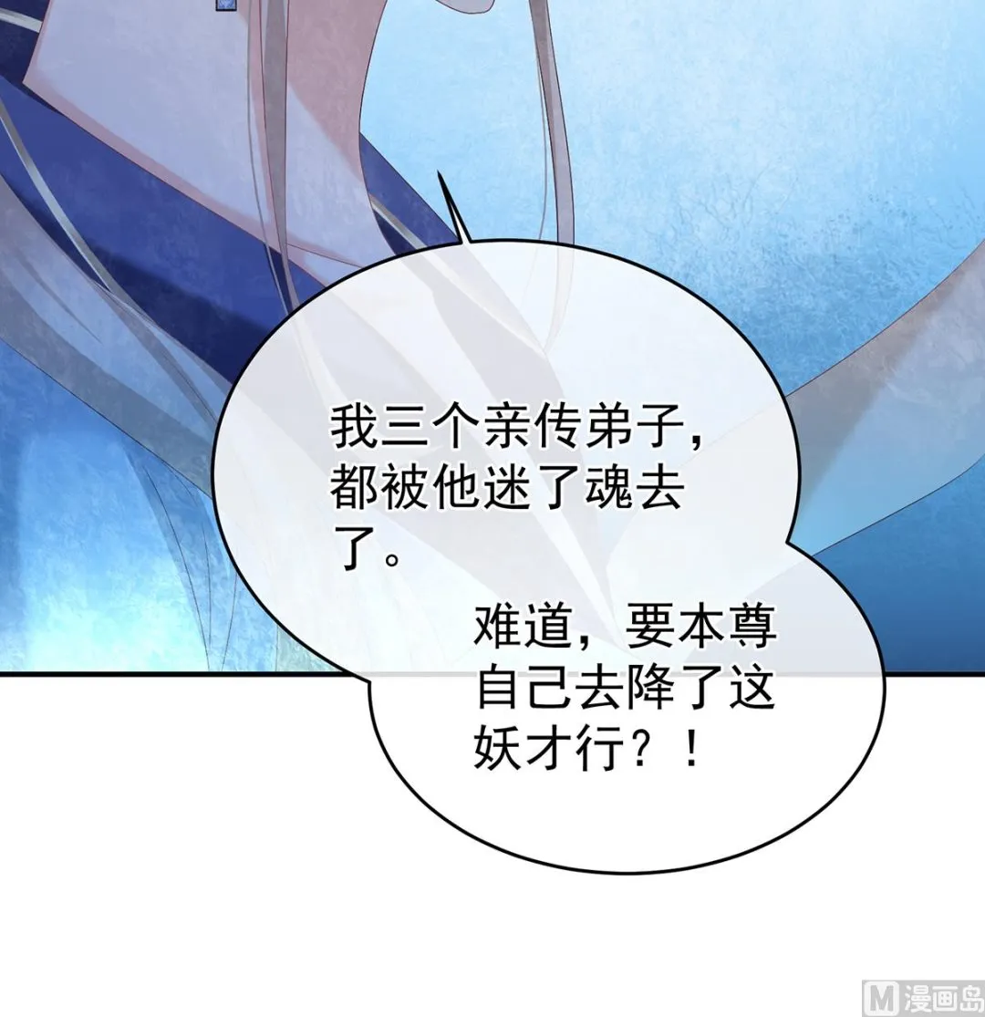 第78话 越睡，越累 第71页