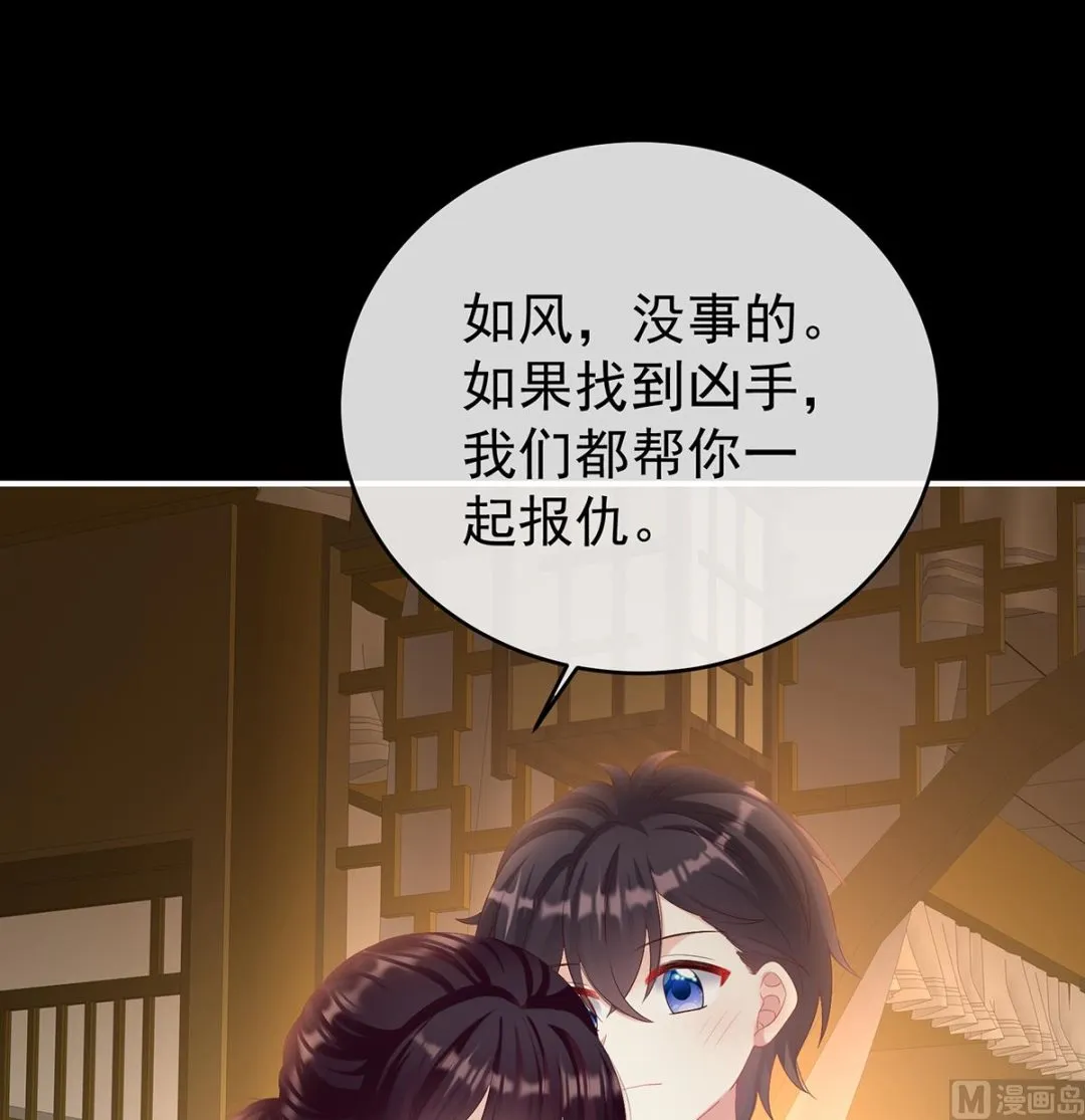 第77话 还想要几个孩子 第3页