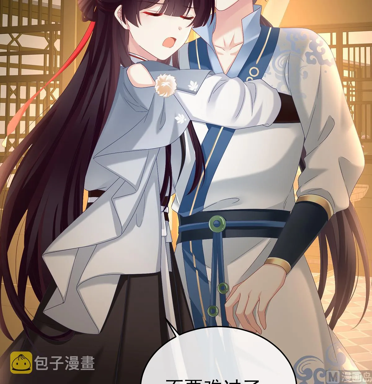 第77话 还想要几个孩子 第4页