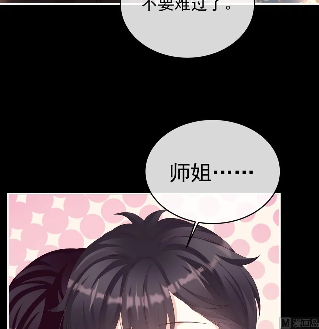 第77话 还想要几个孩子 第5页