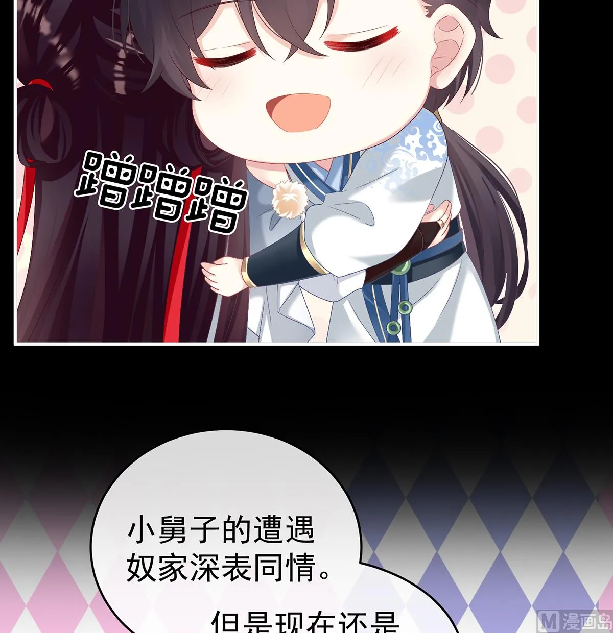 第77话 还想要几个孩子 第6页