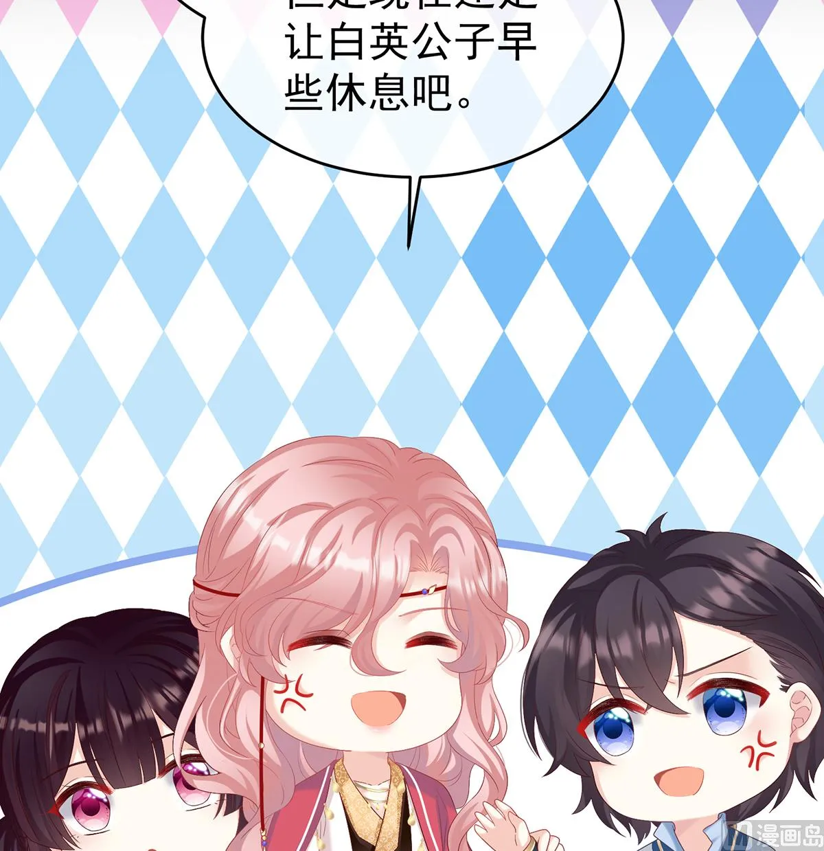 第77话 还想要几个孩子 第7页