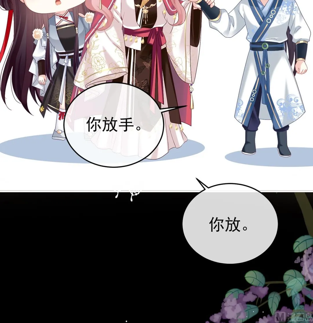 第77话 还想要几个孩子 第8页
