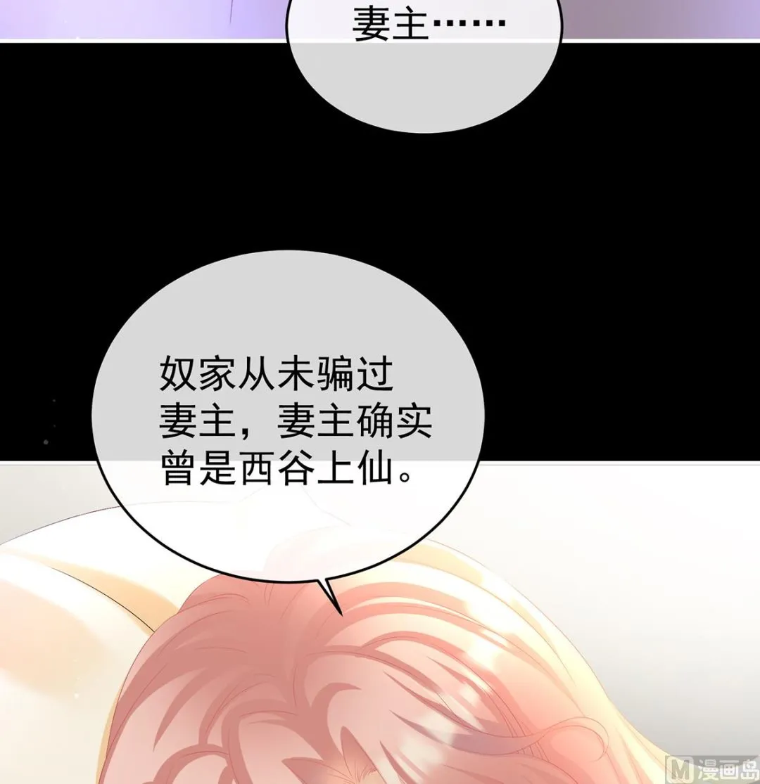 第77话 还想要几个孩子 第12页