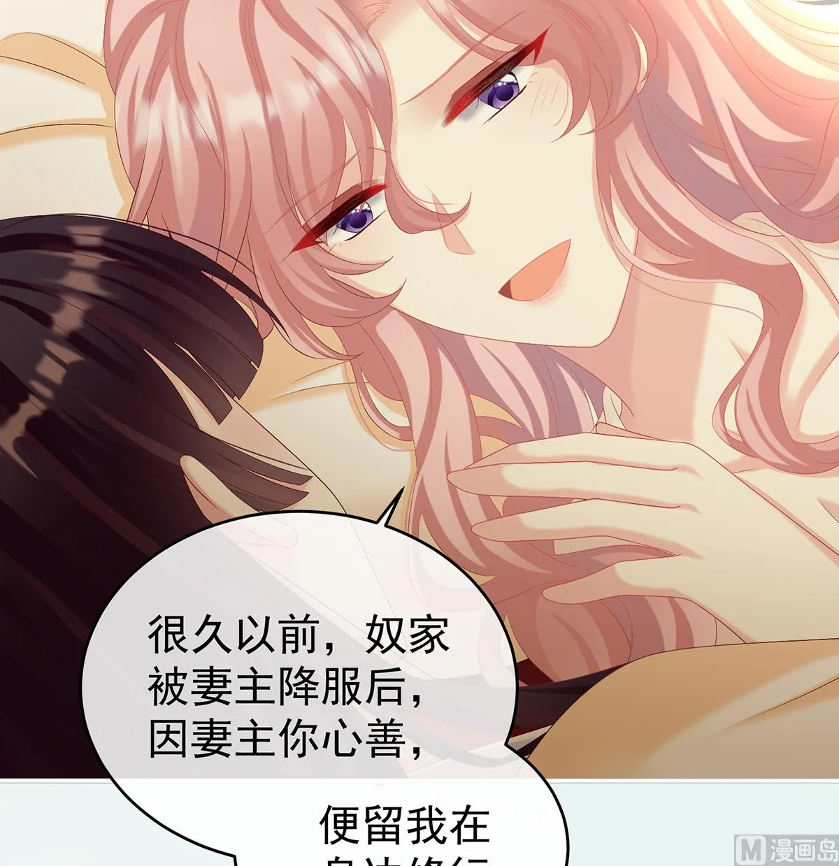 第77话 还想要几个孩子 第13页