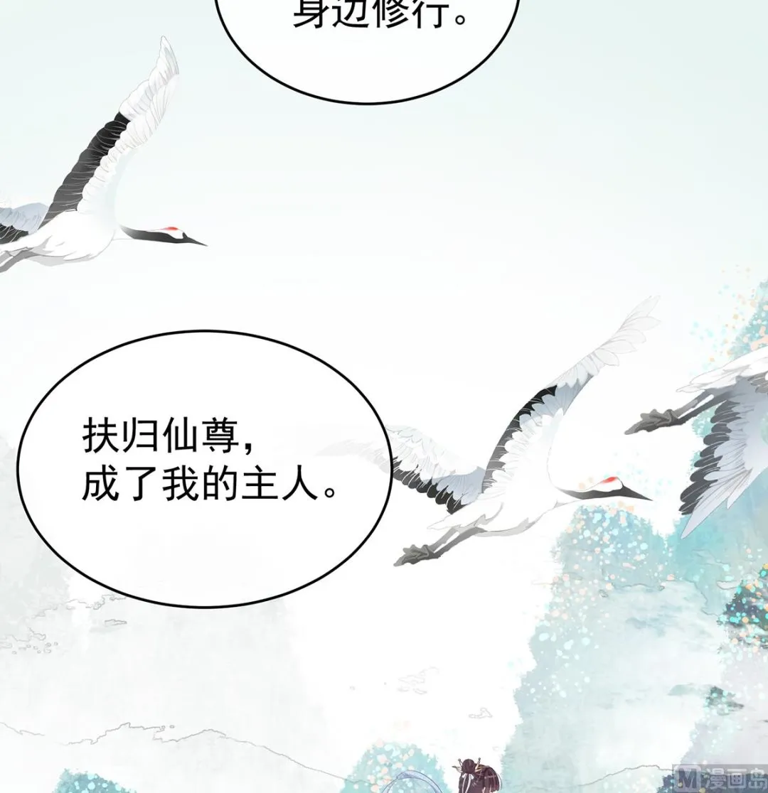 第77话 还想要几个孩子 第14页
