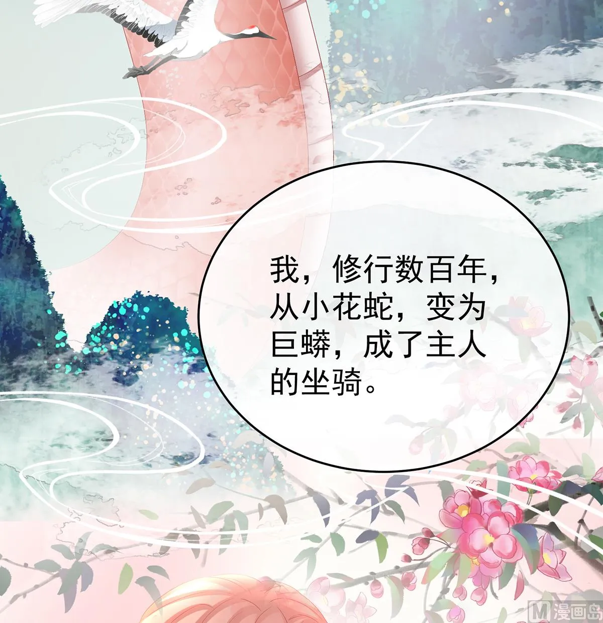 第77话 还想要几个孩子 第16页