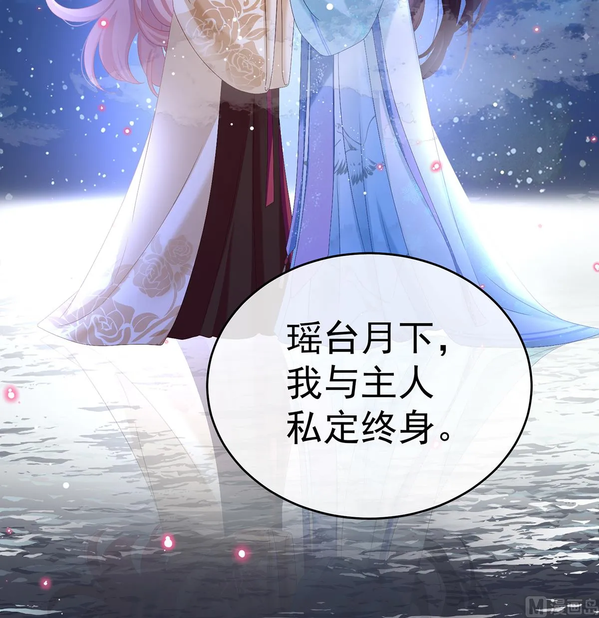第77话 还想要几个孩子 第20页