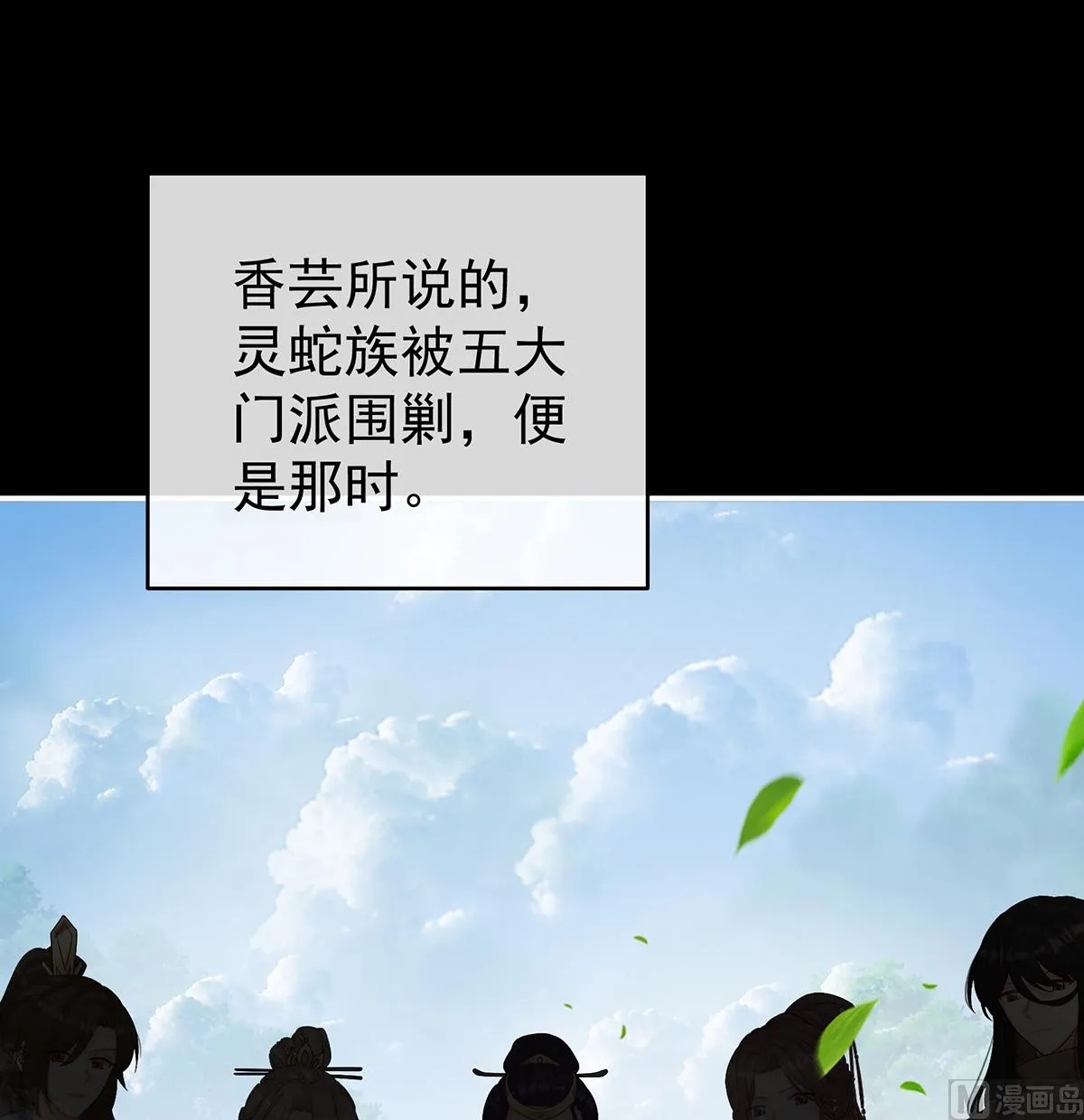 第77话 还想要几个孩子 第26页