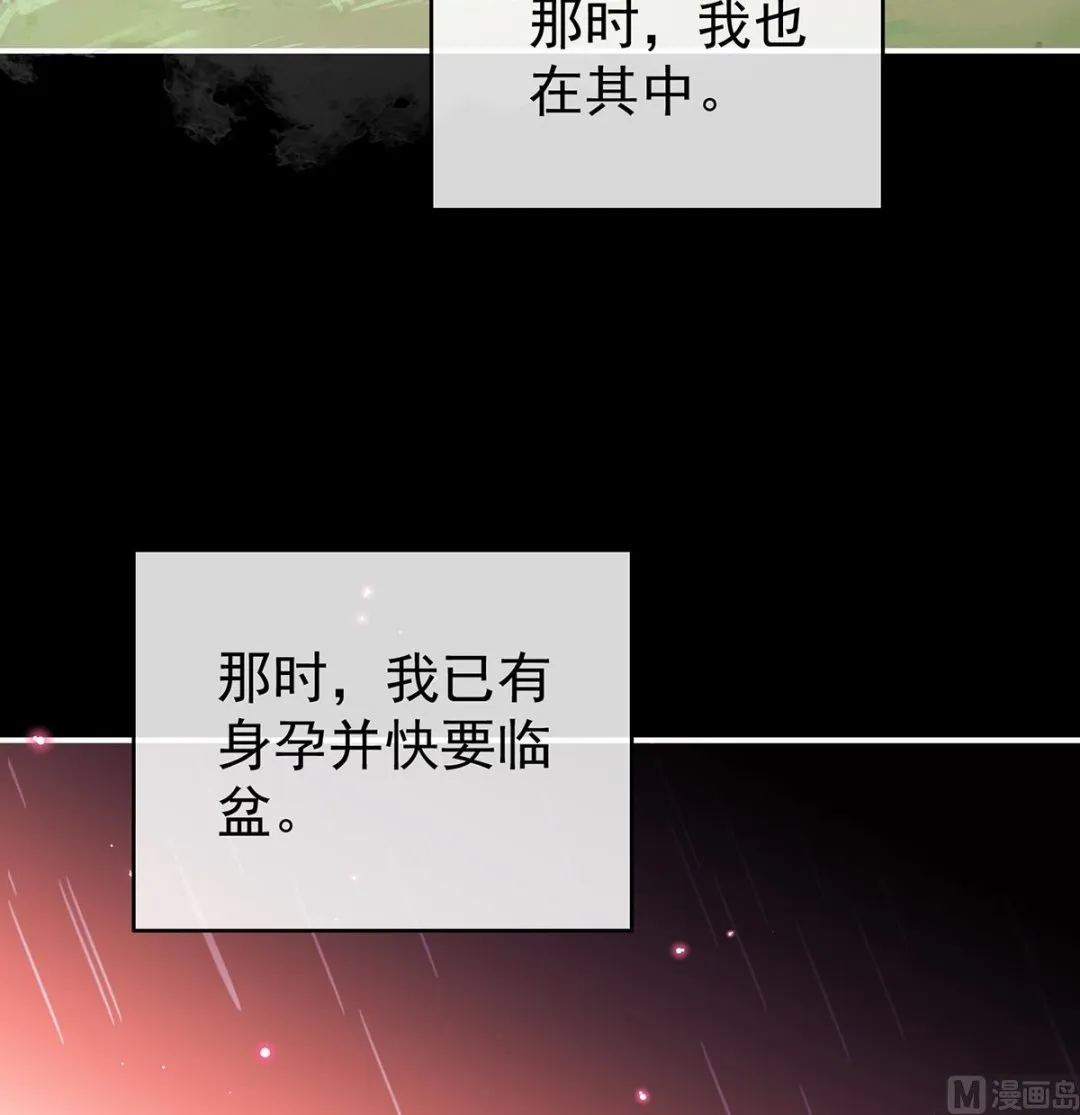 第77话 还想要几个孩子 第28页
