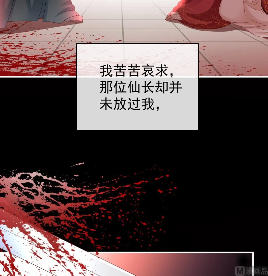 第77话 还想要几个孩子 第30页