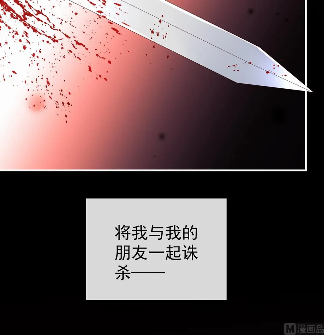 第77话 还想要几个孩子 第31页