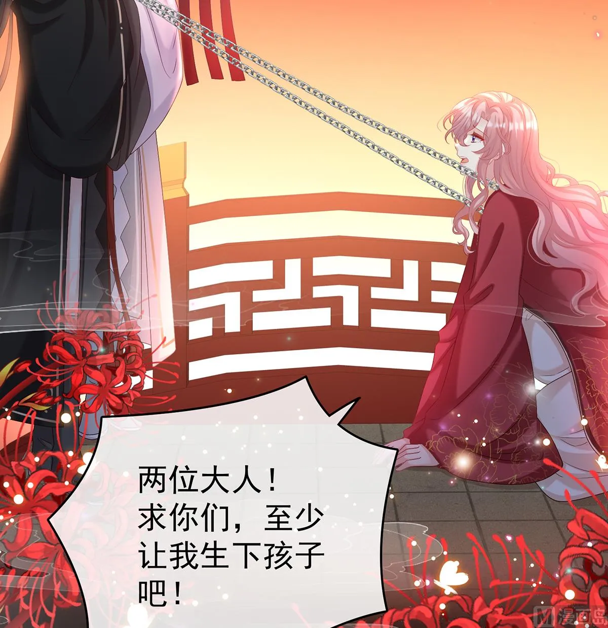 第77话 还想要几个孩子 第36页