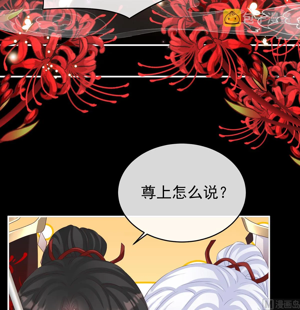 第77话 还想要几个孩子 第37页