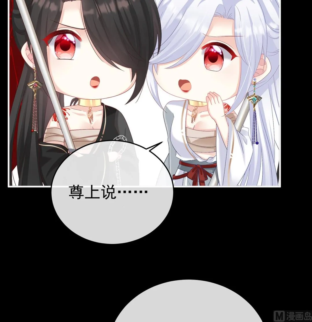 第77话 还想要几个孩子 第38页