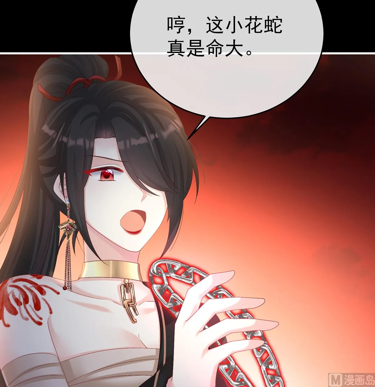 第77话 还想要几个孩子 第39页
