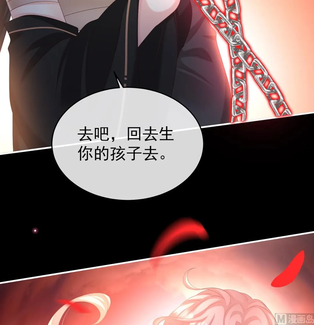 第77话 还想要几个孩子 第40页