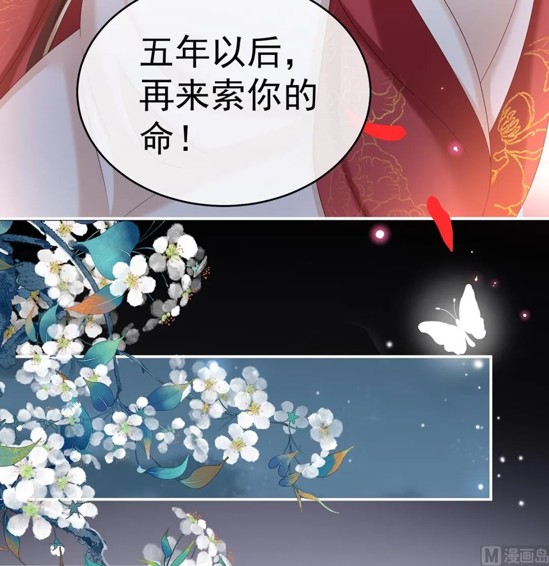 第77话 还想要几个孩子 第42页