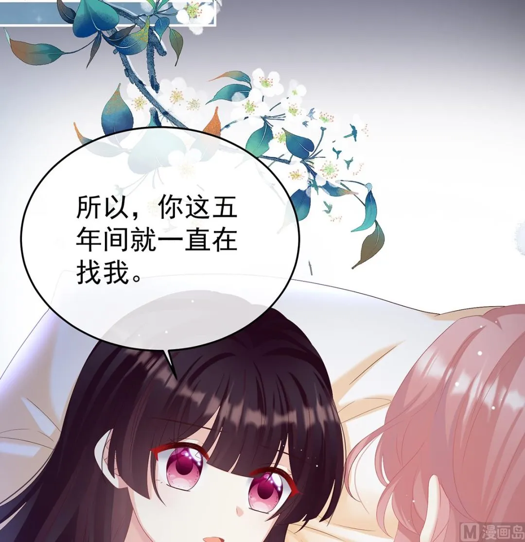 第77话 还想要几个孩子 第43页