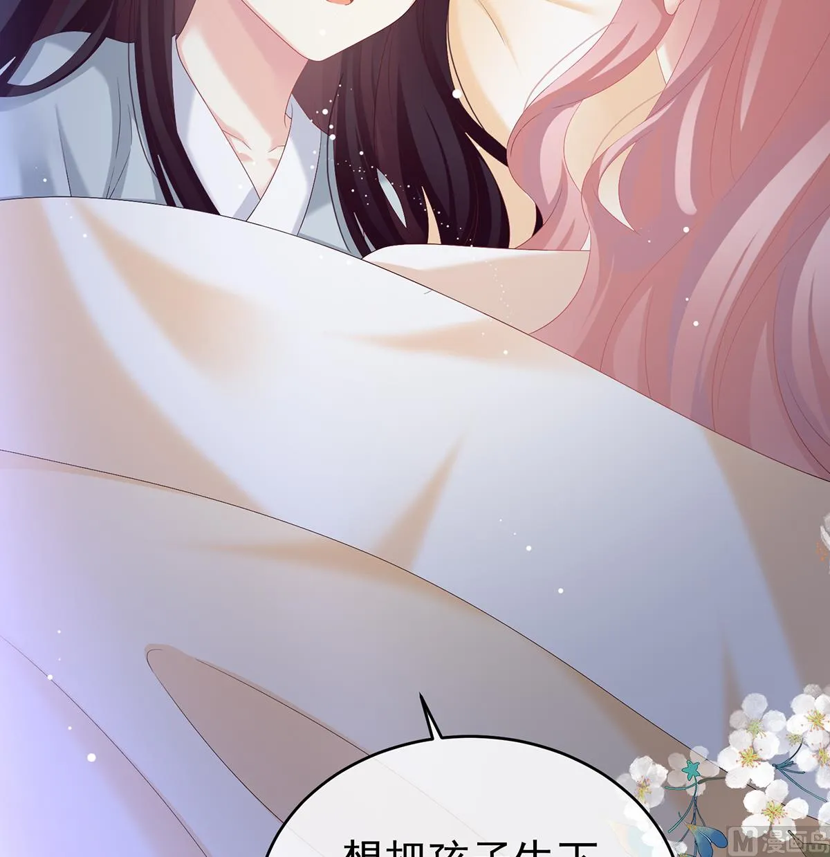 第77话 还想要几个孩子 第44页
