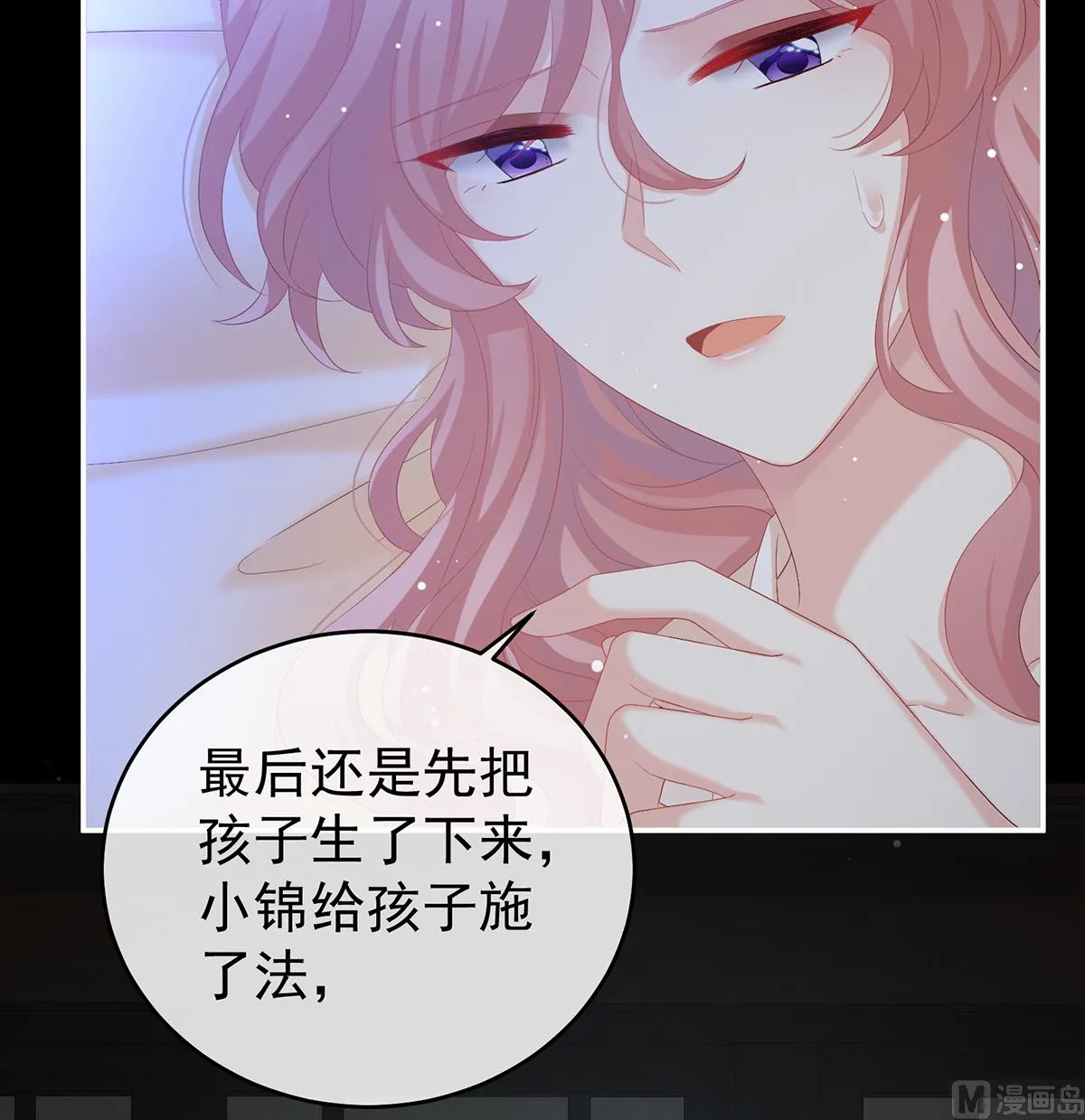 第77话 还想要几个孩子 第46页