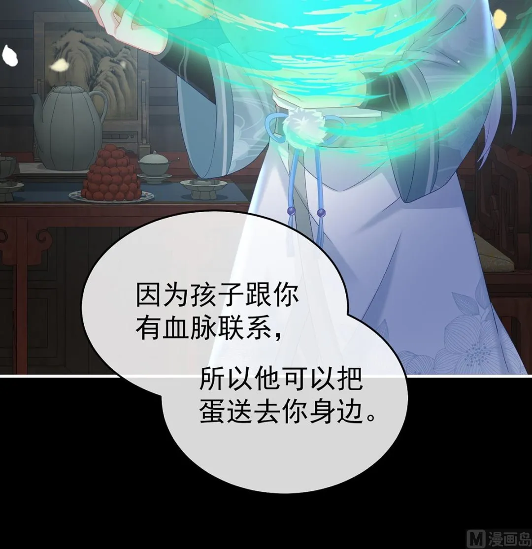 第77话 还想要几个孩子 第48页