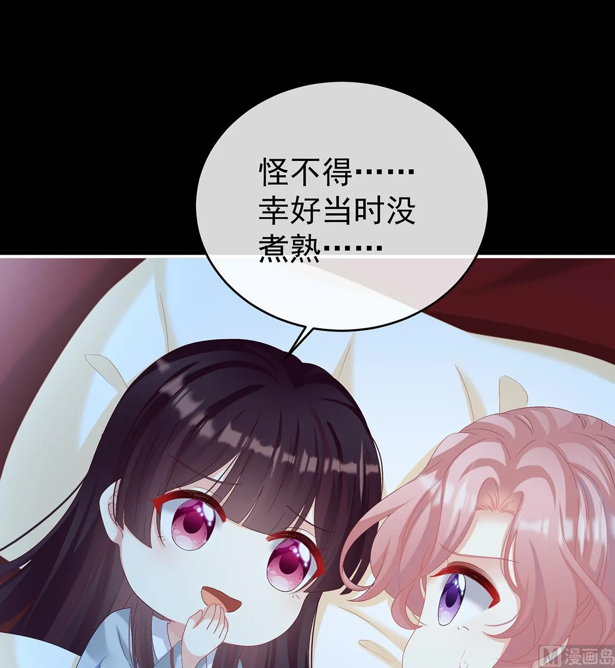 第77话 还想要几个孩子 第49页