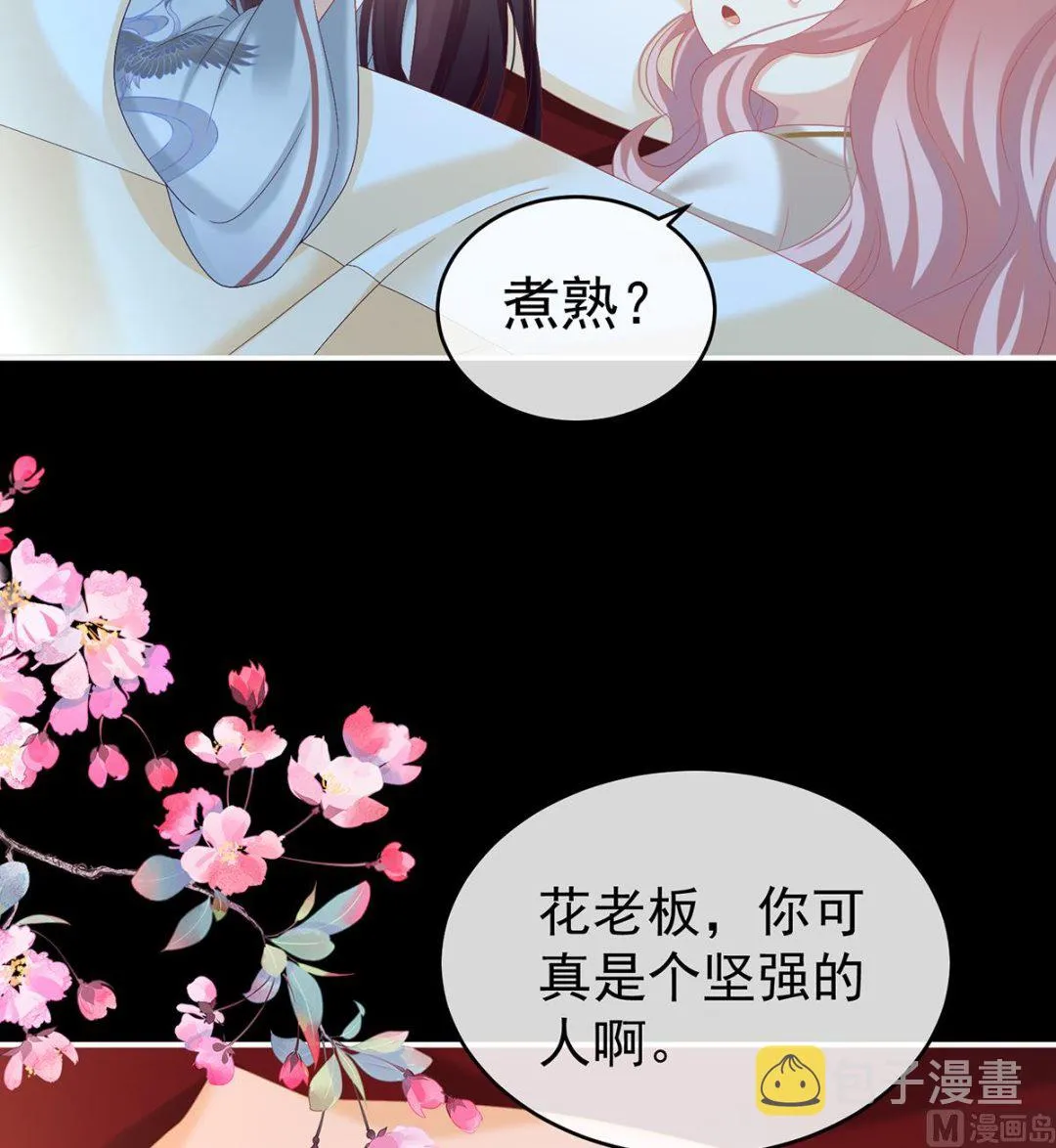 第77话 还想要几个孩子 第50页
