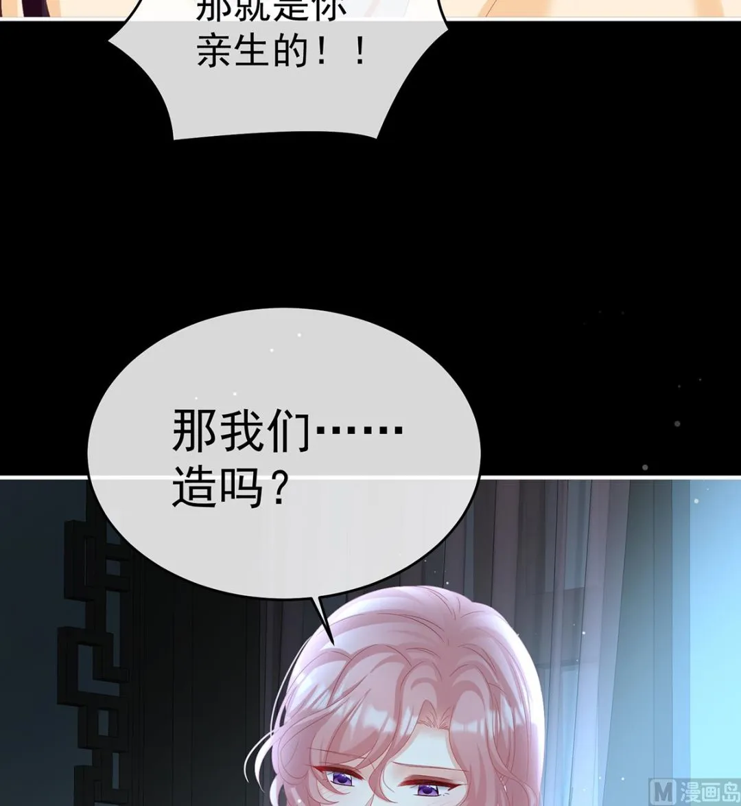 第77话 还想要几个孩子 第54页
