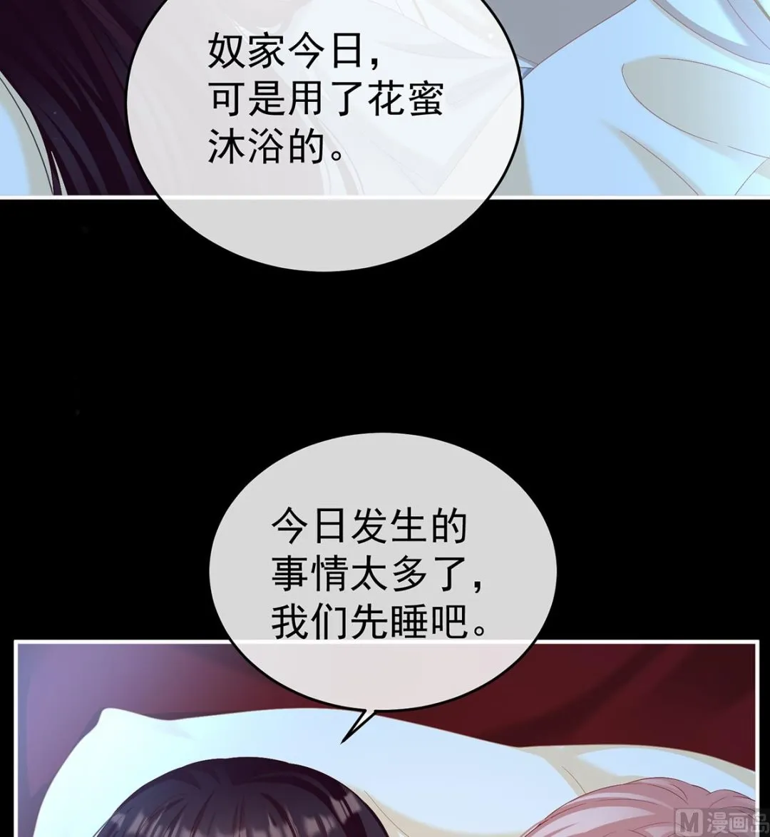 第77话 还想要几个孩子 第56页