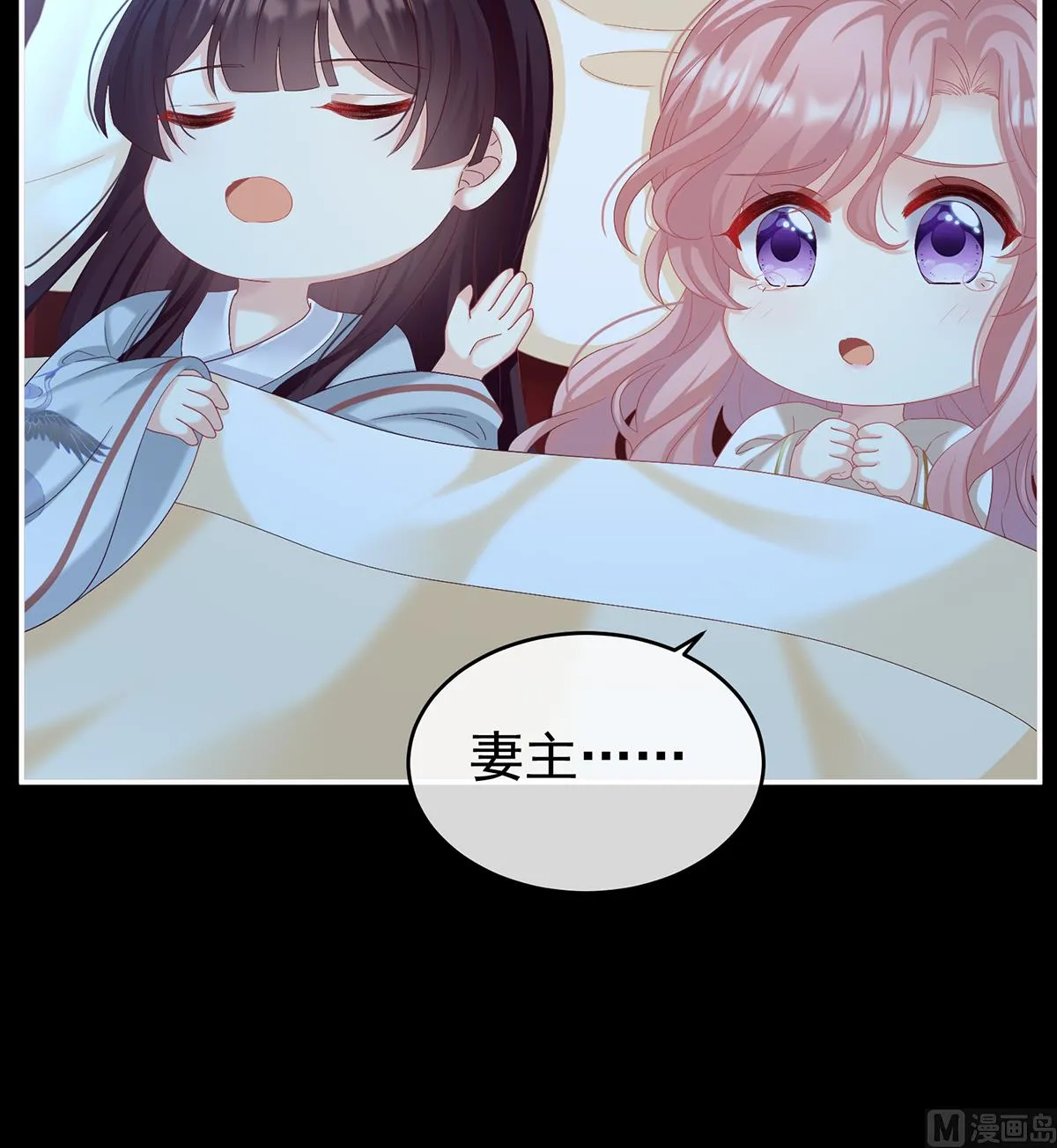 第77话 还想要几个孩子 第57页