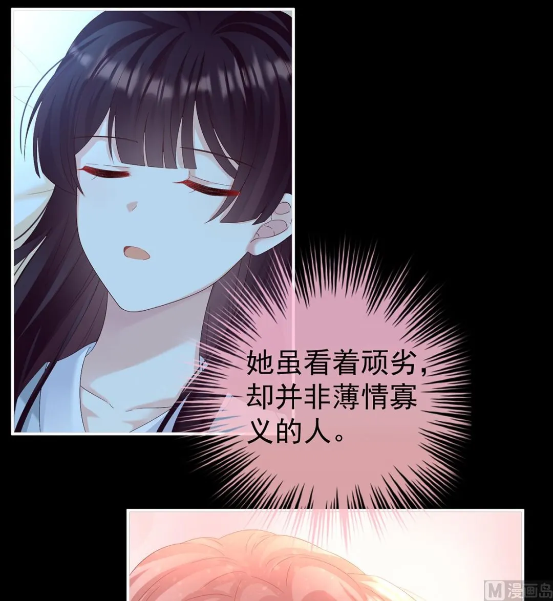 第77话 还想要几个孩子 第58页