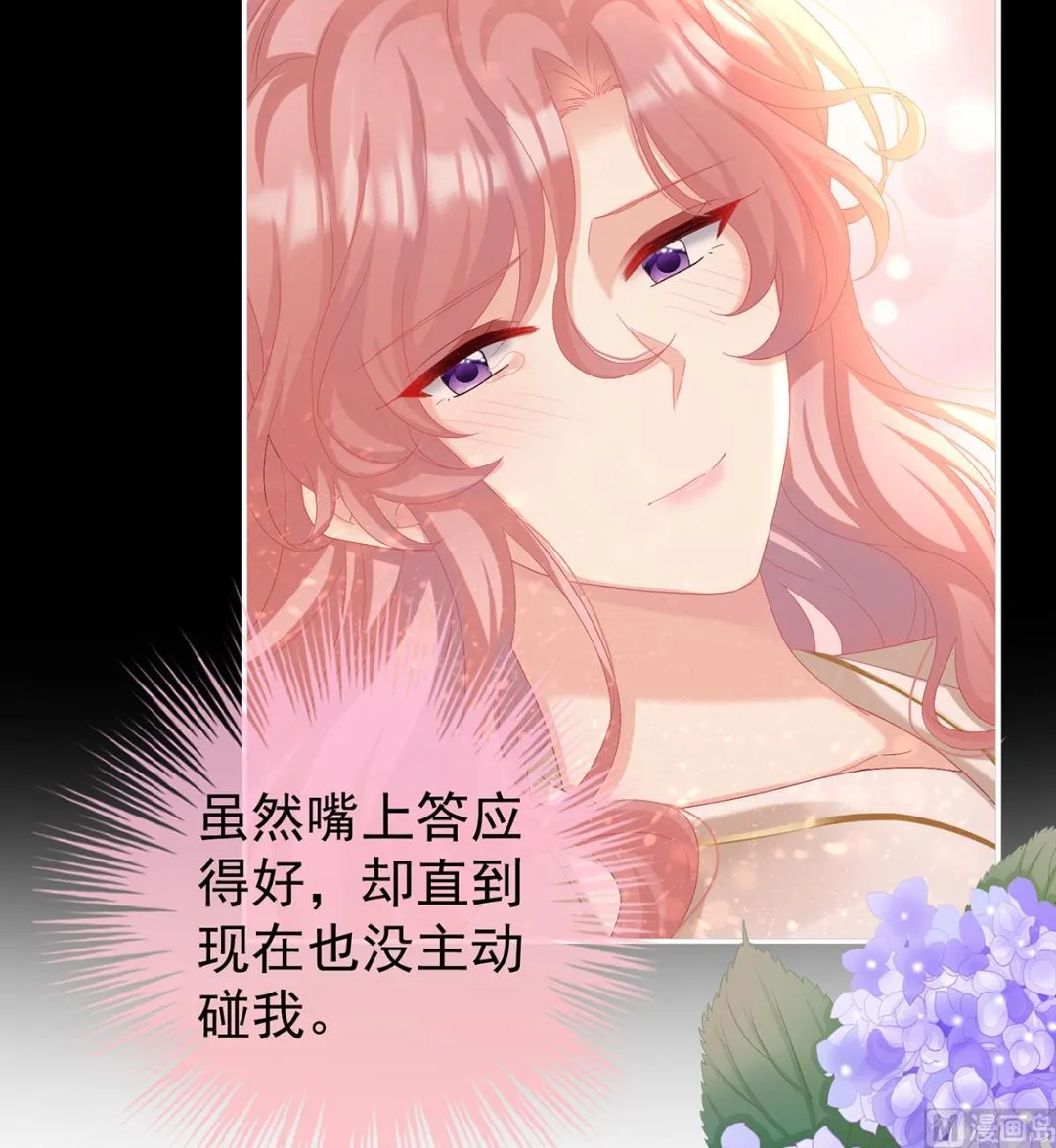 第77话 还想要几个孩子 第59页