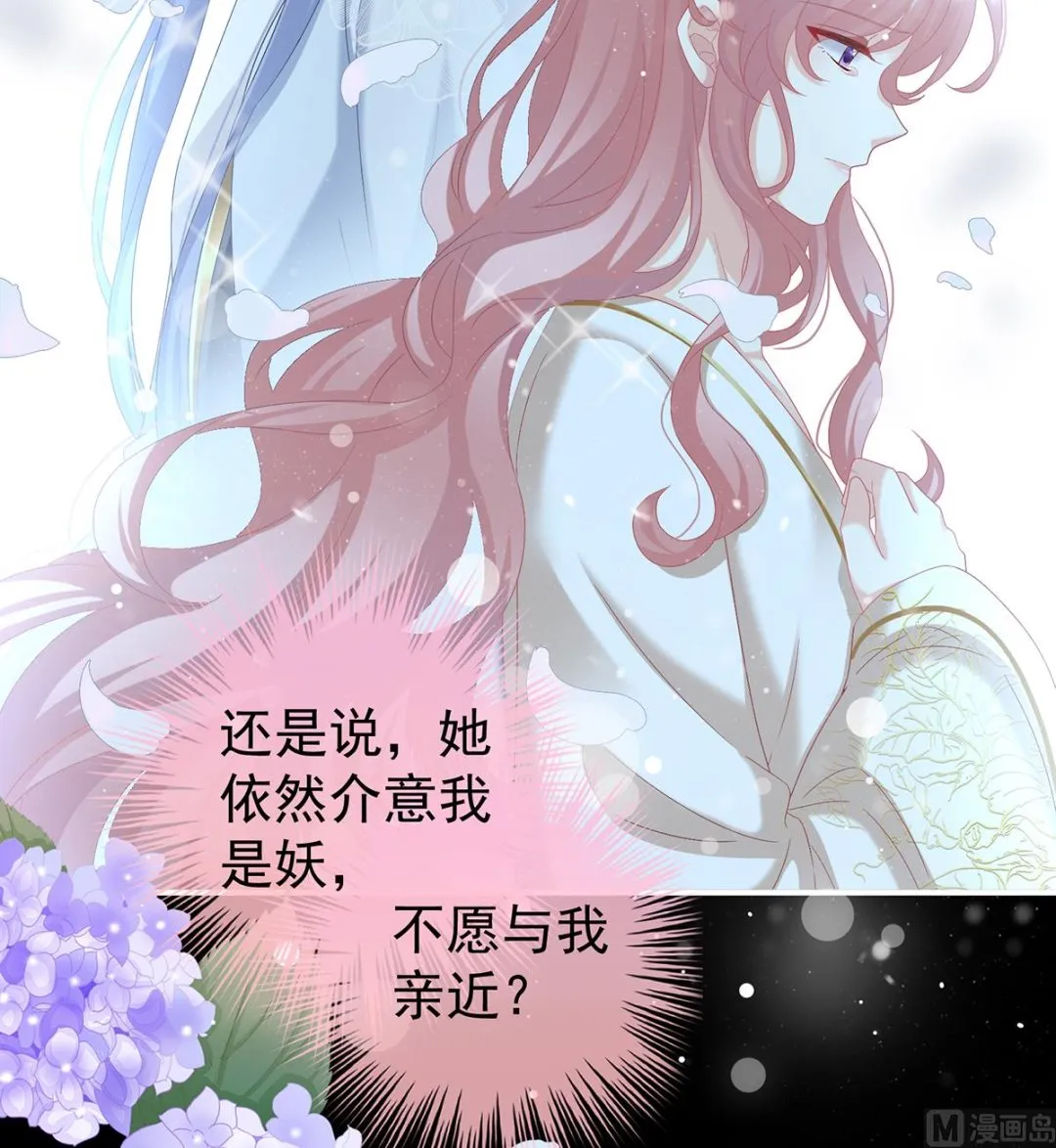 第77话 还想要几个孩子 第61页