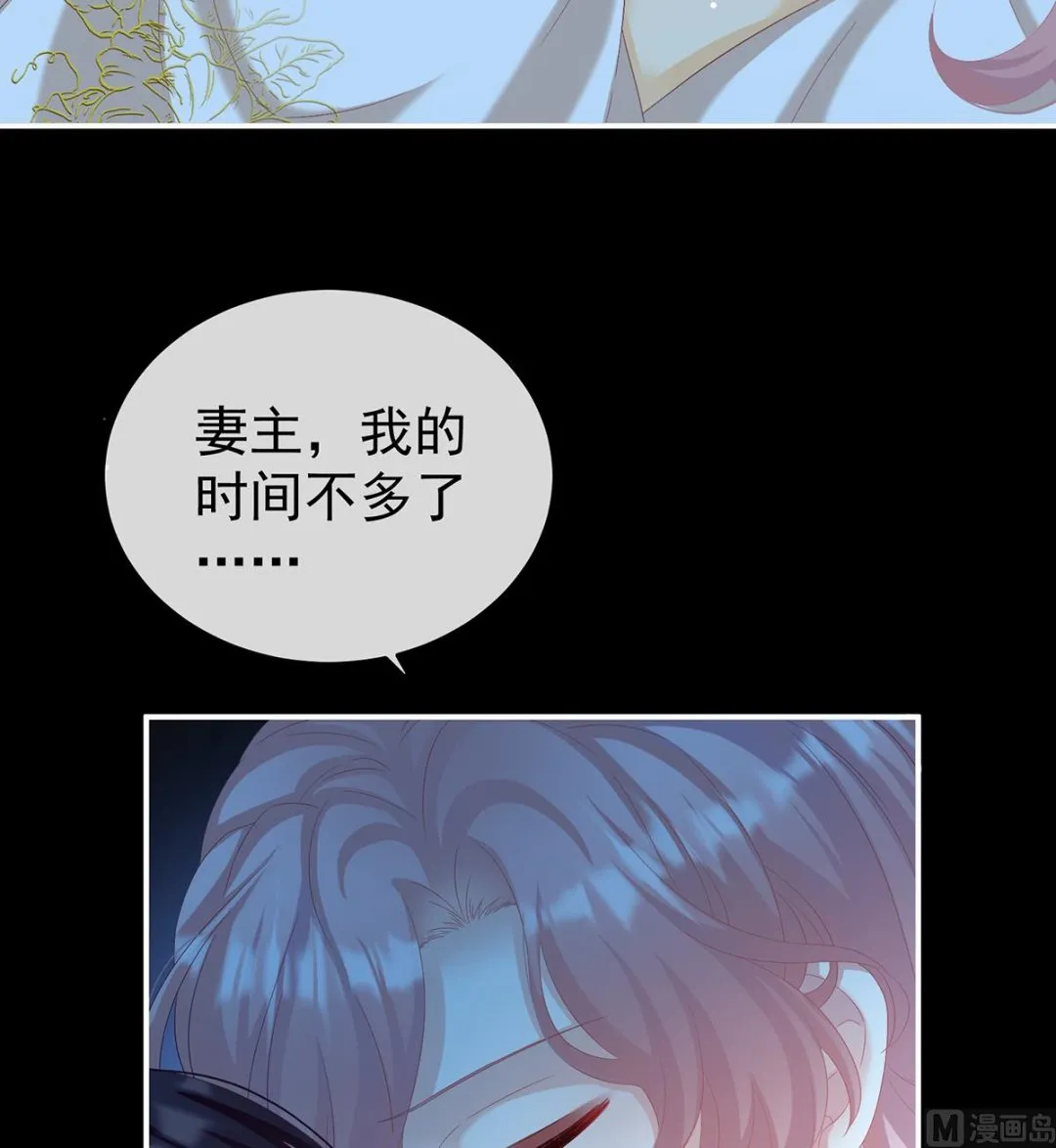 第77话 还想要几个孩子 第64页