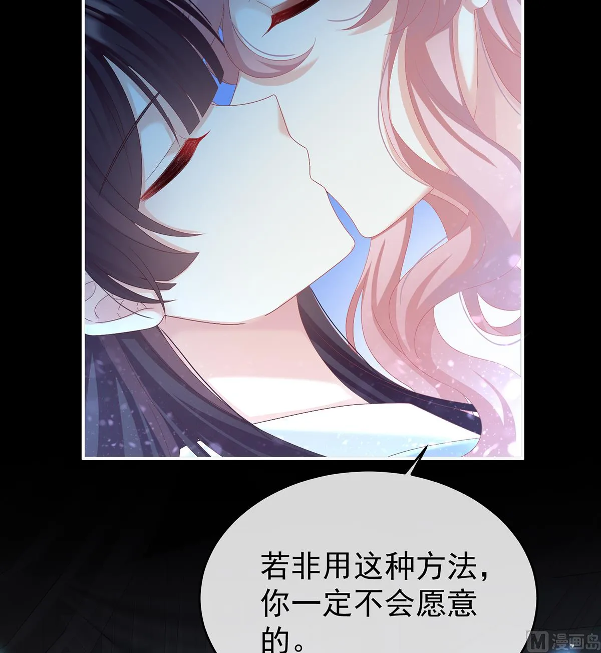 第77话 还想要几个孩子 第65页