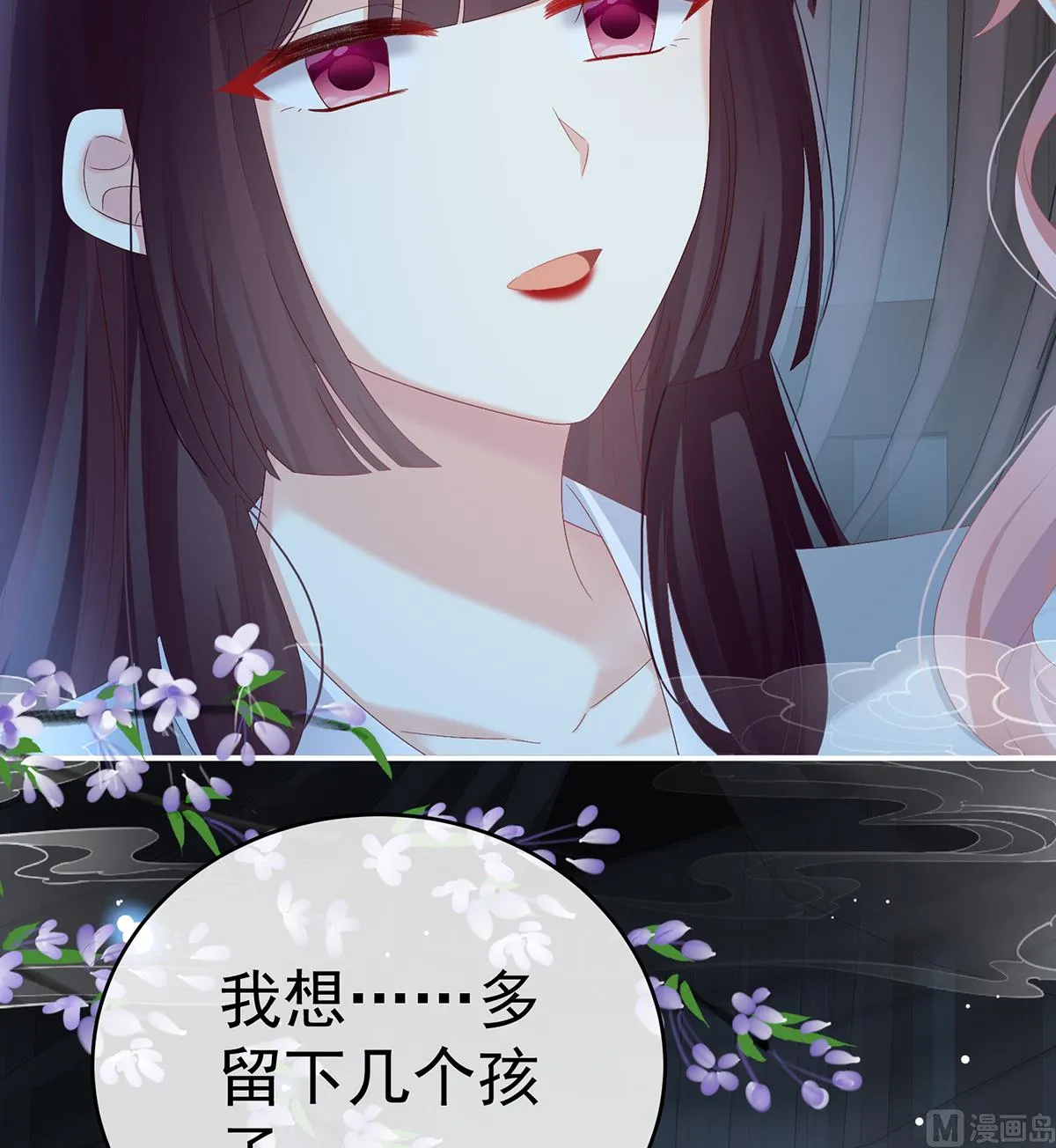 第77话 还想要几个孩子 第69页