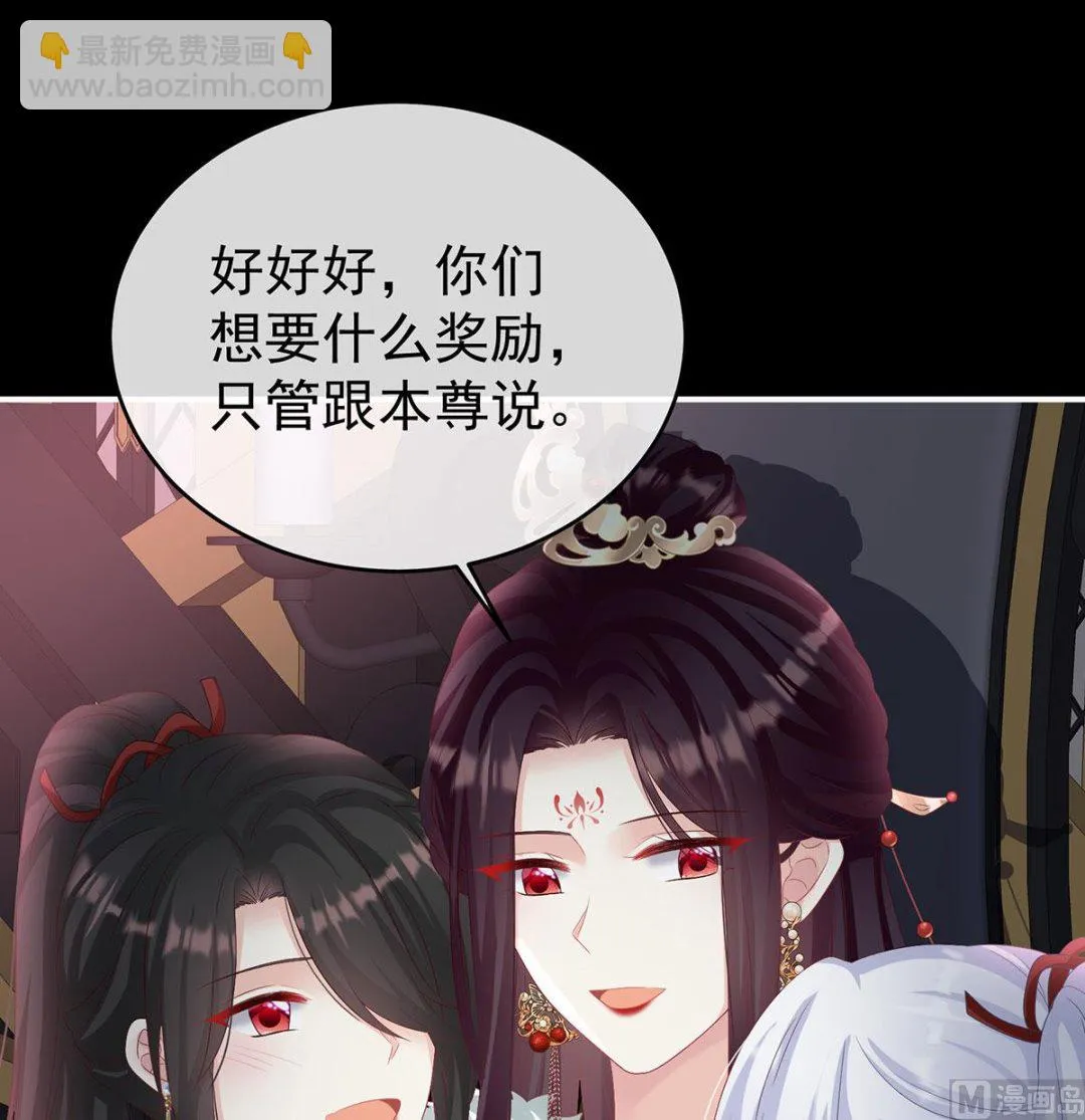第76话 我只是担心她 第3页