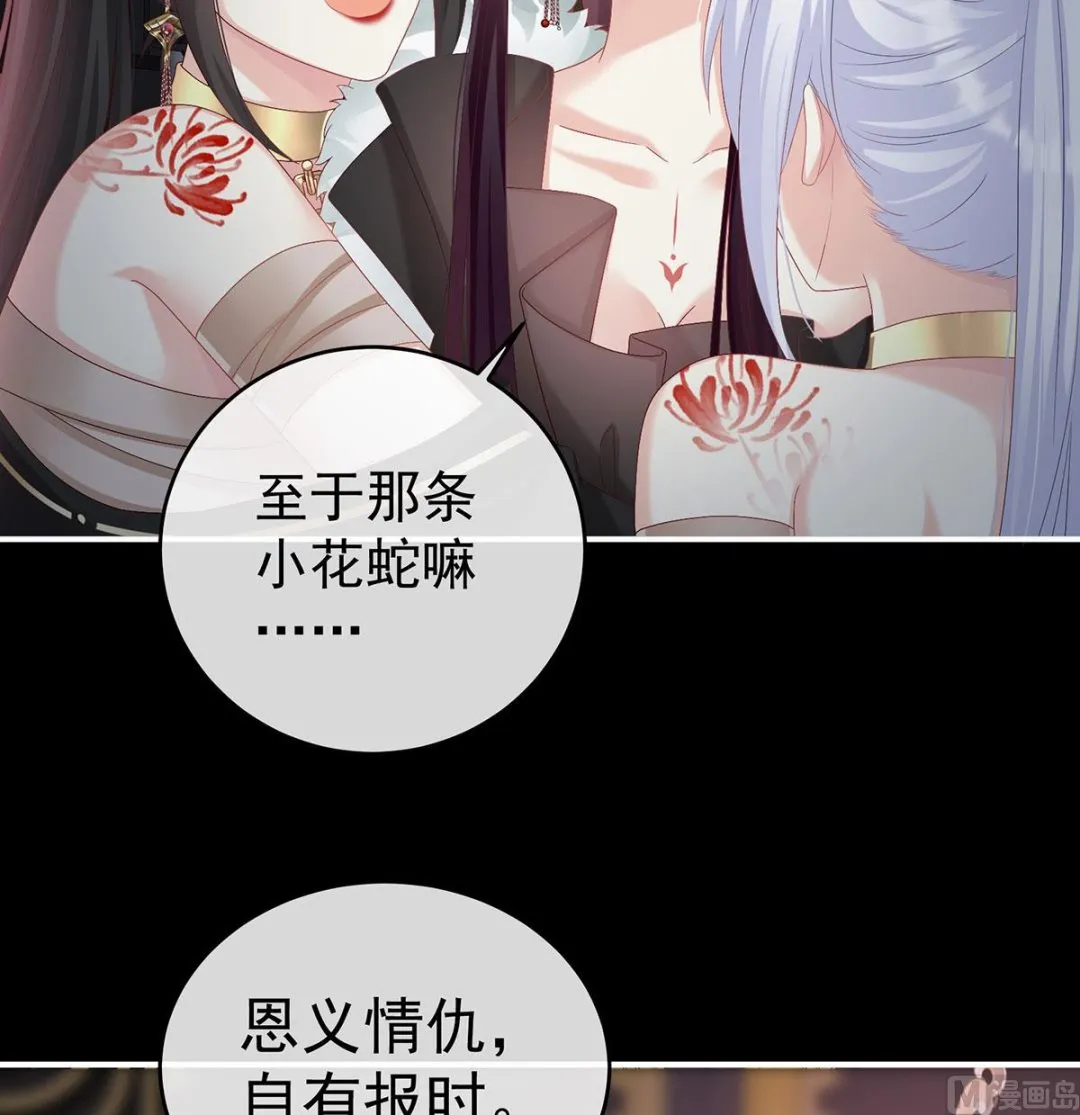 第76话 我只是担心她 第4页