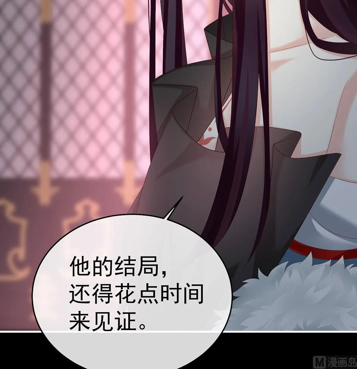 第76话 我只是担心她 第6页