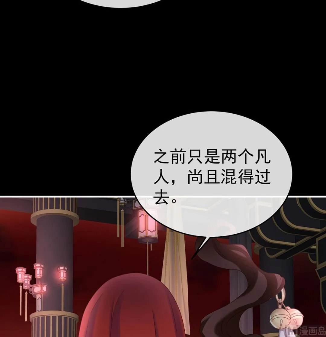 第76话 我只是担心她 第7页