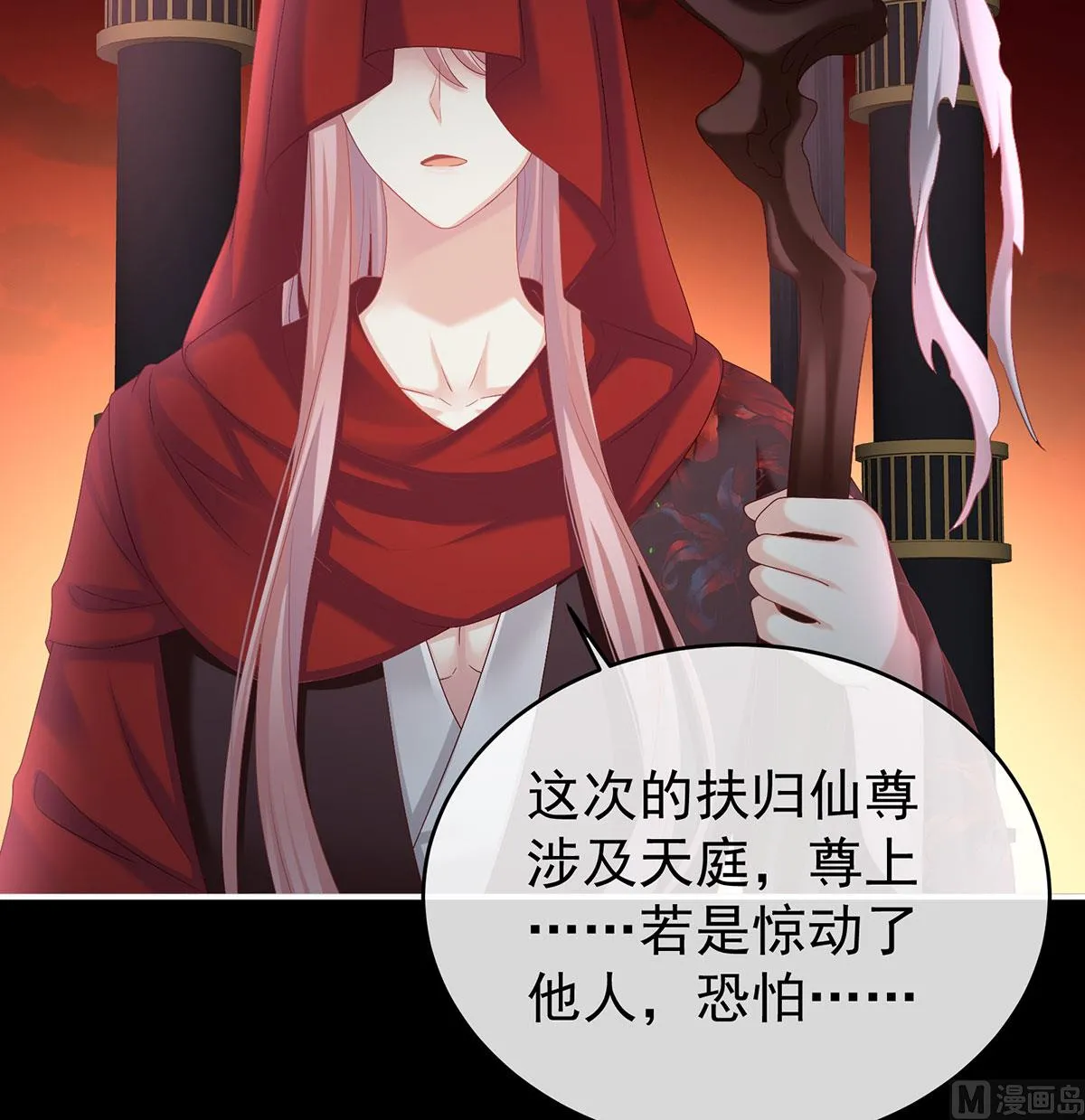 第76话 我只是担心她 第8页
