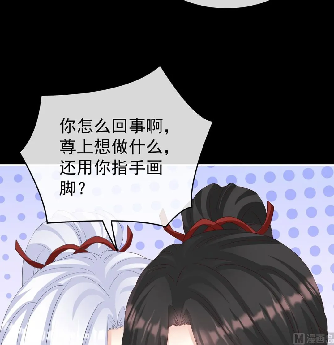 第76话 我只是担心她 第9页