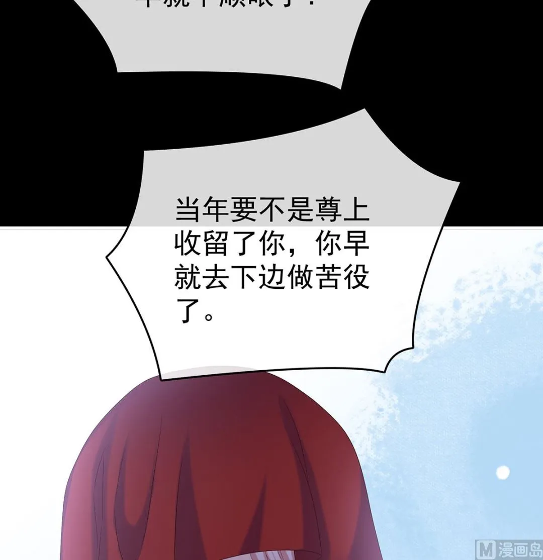 第76话 我只是担心她 第11页