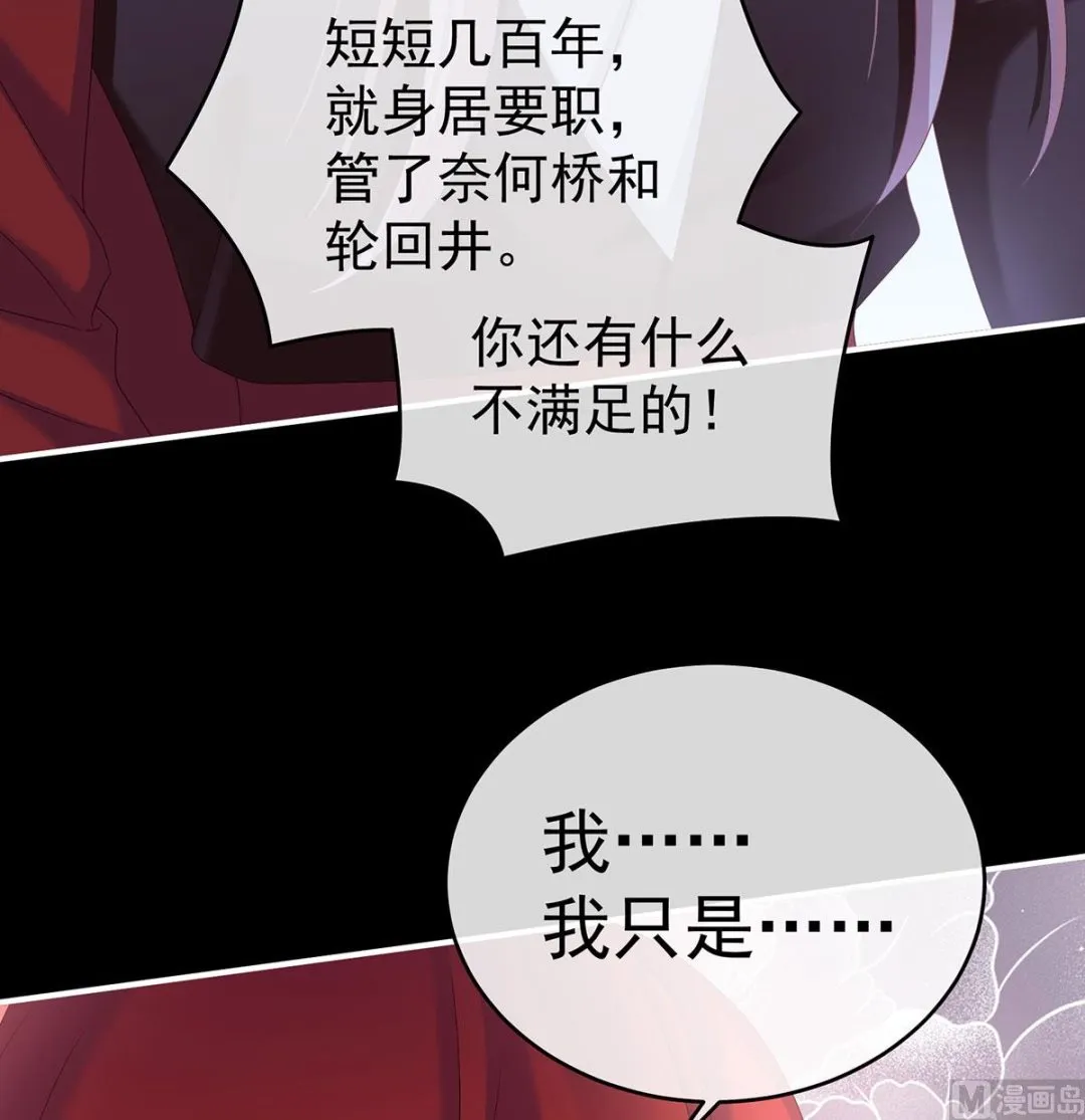 第76话 我只是担心她 第13页