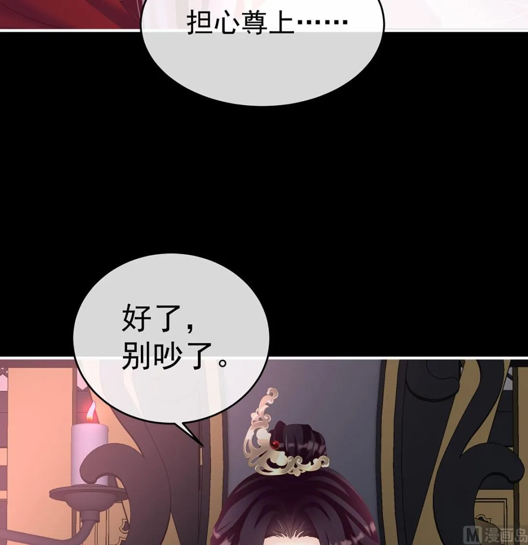 第76话 我只是担心她 第15页